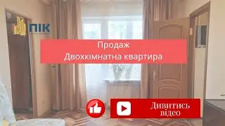 Продаж двохкімнатної квартири - вул. Віфліємська,14а