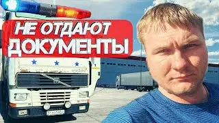 АВАРИЯ с НАРКОМАНОМ за рулём! Не хотят отдавать документы на выгрузке!
