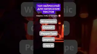 ТОП нейросетей для написания текстов