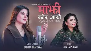 Majhi Banera Aayeu | माझी बनेर आयौ | New Nepali Song 2080  by Babina Bhattarai | Sunita Prasai