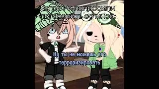 ~meme~|Ну ты не можешь его терроризировать|•
