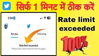 Twitter rate limit exceeded  | Rate limit exceed fix | Twitter rate limit | Rate limit exceed