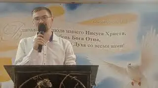 Илья Козлов - проповедь о Божьей строгости (2024.07.07)