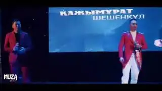 ҰМЫТПАЙМЫН| Қажымұрат & Нұр тобы