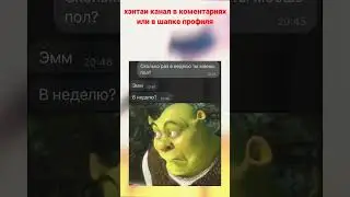 Мемы 