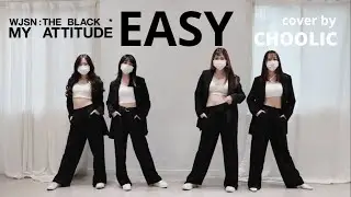 [KPOP DANCE IN PUBLIC] WJSN:The Black(우주소녀 더블랙)＿EASY cover by CHOOLIC from Taiwan
