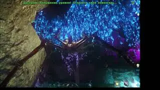 ARK aberration: Пещера, Как выйти?!