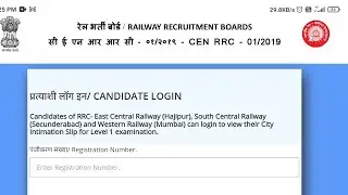 RRC GROUP D exam city check kaise karein #rrbgroupd
