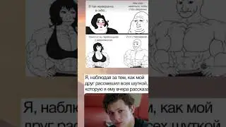 #мемы