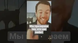 нарцисс Бэн: нас невозможно исцелить любовью и эмпатией 