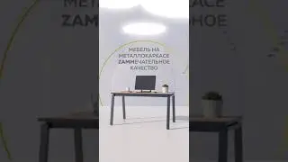 ZAMMечательное качество