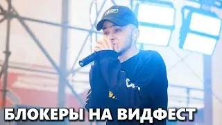 Джарахов - БЛОКЕРЫ / (Live)