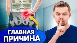 The Cause of Lower Back Pain That EVERYONE IS SILENT ABOUT! The Sacroiliac Joint