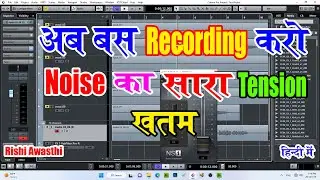 How To Remove Noise From Your Vocals In Cubase/Nuendo