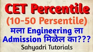 CET Percentile (10-50 Percentile) | मला Engineering ला  Admission मिळेल का ???