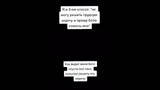 Мемы по ТикТоку #991