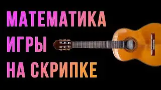 Шиз поясняет. Гитары и уравнение колебаний струны