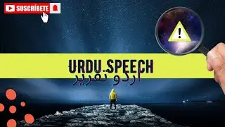 Urdu speech|| speech seerat ul nabi || تقریر|| سیرت النبی صلی اللّٰہ علیہ وآلہ وسلم