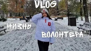 VLOG//Муниципальная и Региональнегиональная конференции 