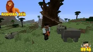 Minecraft: Королевские приключения c Кубой и Викой | Открыли портал к термитам | Серия №4