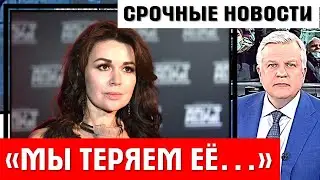 «Остался лишь месяц» - врач озвучил печальный прогноз онкобольной Заворотнюк