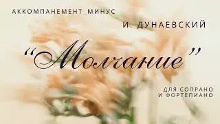 И. Дунаевский. 