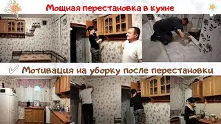 💯Мощная перестановка в кухне 💪Уборка после перестановки🔥Полка на стену из того ,что есть👌Мотивация