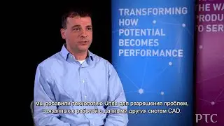 Новые возможности в PTC Creo Parametric