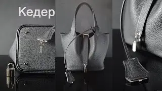 ✪ Расчёт кедера на примере сумочки «Picotin-18» ➤ [PDF & acrylic patterns for leather accessories] ✪