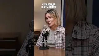 Смотрите подкаст на канале #вокругшум