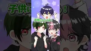 ついに..."幼児化"する薬ができたぜ...【アニメ】【漫画】 #shorts