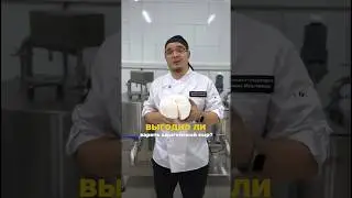 Выгодно ли варить адыгейский сыр на продажу?? Рассказали об этом в видео! #рецепты #shorts