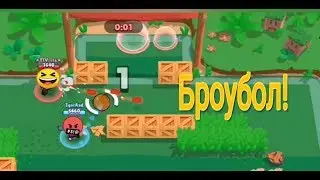 Лучшие моменты в броуболе. Brawl Stars. #5