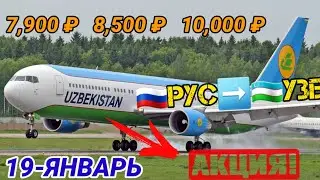 #авиакасса