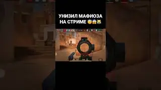 стандофф 2 