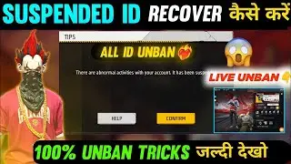 FREE FIRE ID UNBAN KAISE KARE ? 🤯 | HOW TO RECOVER SUSPENDED ACCOUNT IN FREE FIRE | FF ID UNBAN