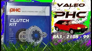 Сцепление valeo PHC на ваз 2108 - 15