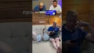 А как я должен был просить🤣