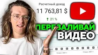 Sam Jones I Пошаговый план l Как зарабатывать на YouTube