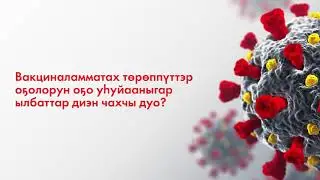 Хоруона хамсыгын туһунан специалист хоруйа