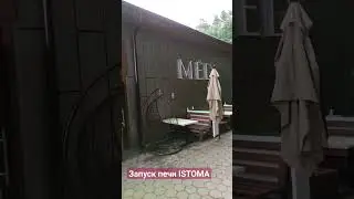 Блюда из печи ISTOMA 