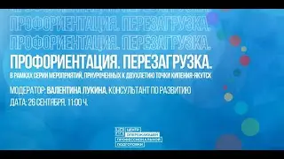 Лайф-встреча на тему 