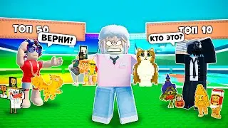 🔥 ЗАТРОЛЛИЛ СЕРВЕР САМЫХ БОГАТЫХ ИГРОКОВ в Steal a Brainrot ЗРЯ Я ЭТО СДЕЛАЛ...