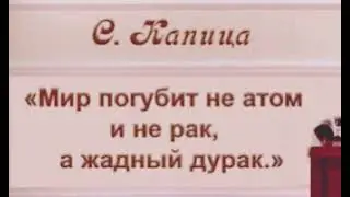 «Мир погубит не атом….»