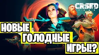 РЕИНКАРНАЦИЯ ИГРЫ😱СОВЕРШЕННО НОВЫЙ CUISINE ROYALE🔥ТОП 1 SOLO🏆