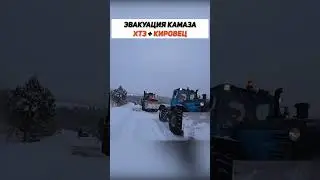 #трактор
