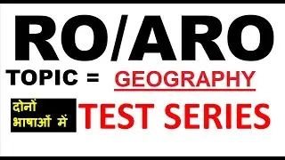 top 50 Geography ro aro test series uppsc ro aro model paper pdf ro aro mock test free questions mcq