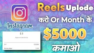 🤑Instagram Reels Monetization In INDIA | Earn 1-2 Lakhs Per Month From Reels 🔥Reels Bonus