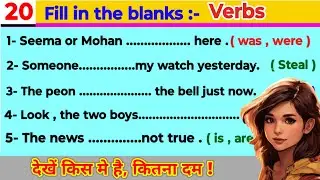 fill in the blanks with correct form of verbs|Choose the correct form of verbs| fill in the blanks