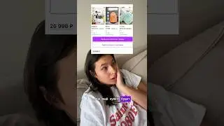 Как вам?